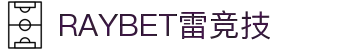 首页--雷竞技官网-全球守望先锋最佳电子竞技竞猜及体育赛事竞猜